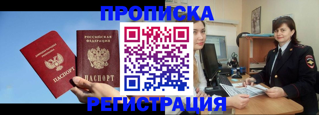 где прописаться в Сибае