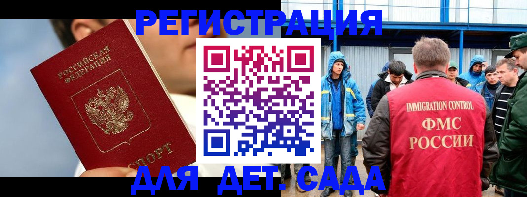 временная регистрация собственник в Сибае